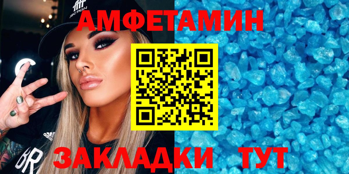 АМФЕТАМИН Розовый  Вход с VPN  Советский 