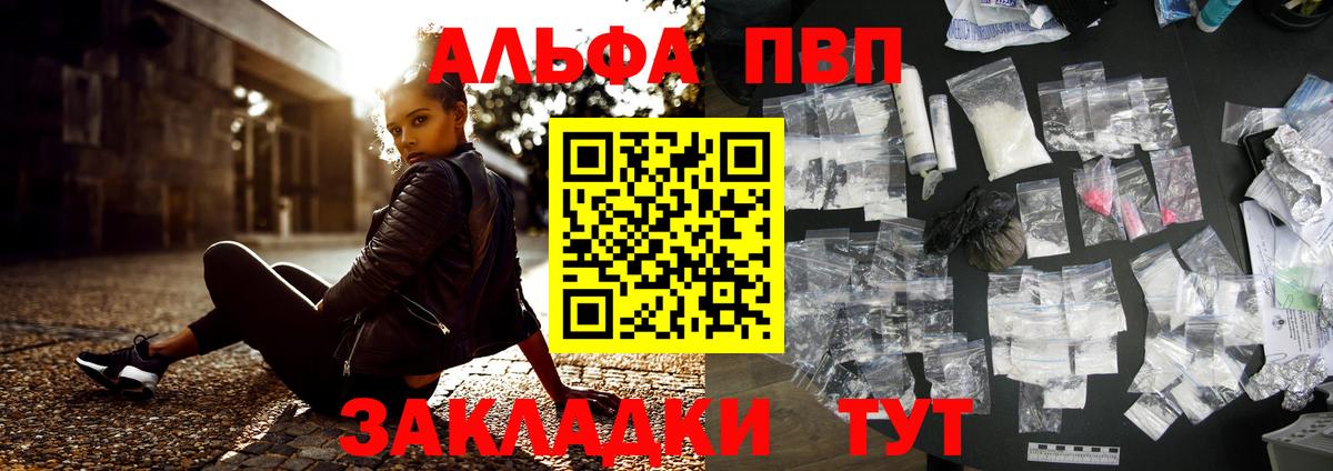 Alpha PVP Crystall  A PVP Соль  Вход с VPN  Советский  Alpha-PVP  A-PVP СК 
