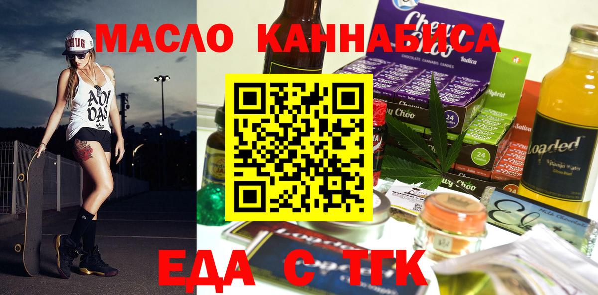 Советский  Печенье с ТГК конопля  Вход с VPN 