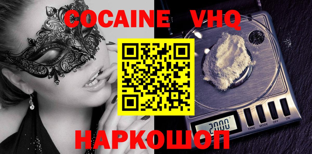 Cocaine 99%  COCAIN 98%  Советский  Вход с VPN 