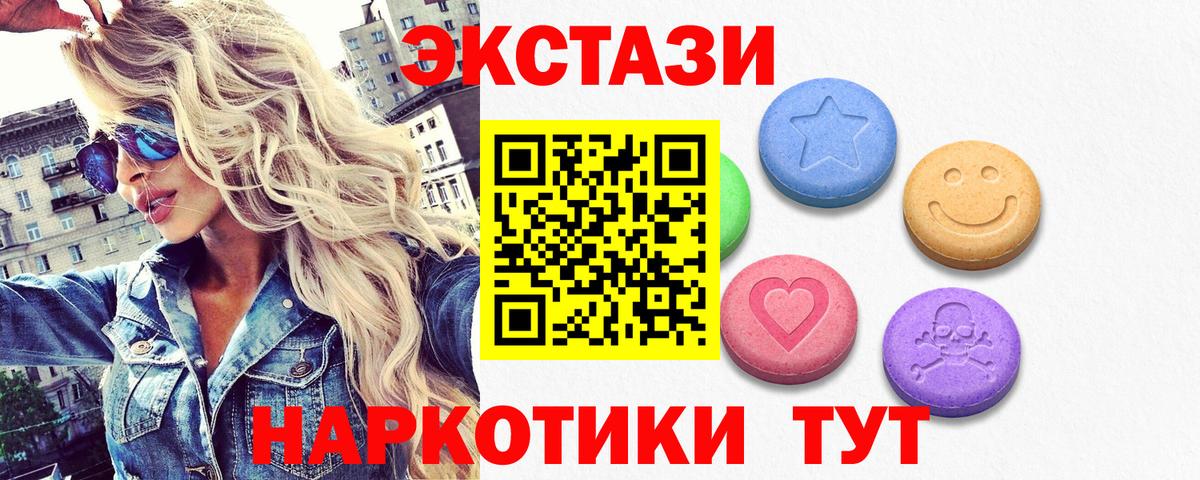 Экстази таблы Советский
