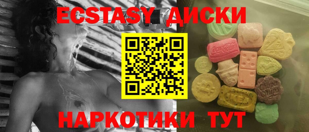 Советский  Экстази 250 мг  ЭКСТАЗИ Punisher  Вход с VPN 