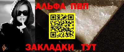 альфа пвп Моздок