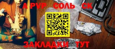 альфа пвп Моздок