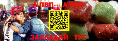 альфа пвп Моздок