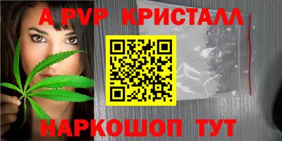 альфа пвп Моздок