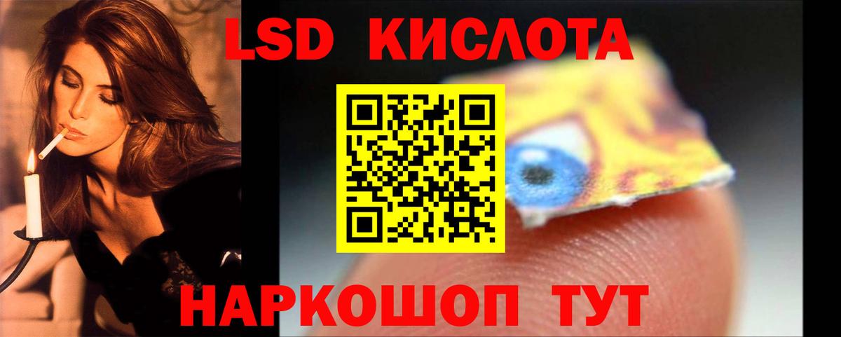 LSD-25 экстази ecstasy  Вход с VPN  Советский 