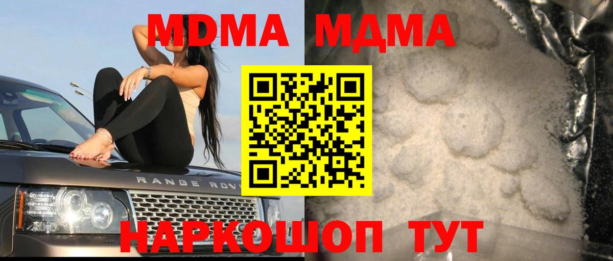 Советский  МДМА кристаллы  Вход с VPN 