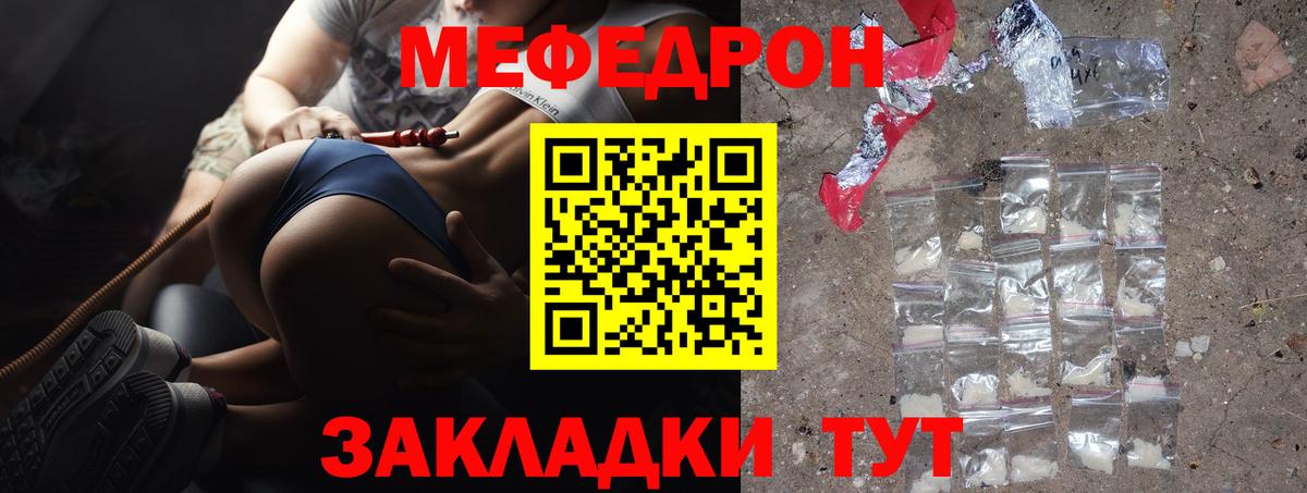 Меф кристаллы Советский
