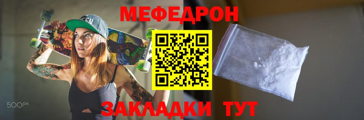 Меф  Мефедрон VHQ  Советский  Мефедрон  Вход с VPN  Меф 4 MMC 