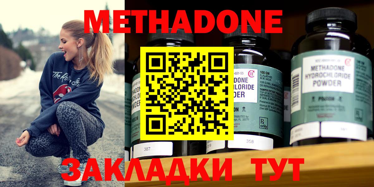 МЕТАДОН мёд Советский