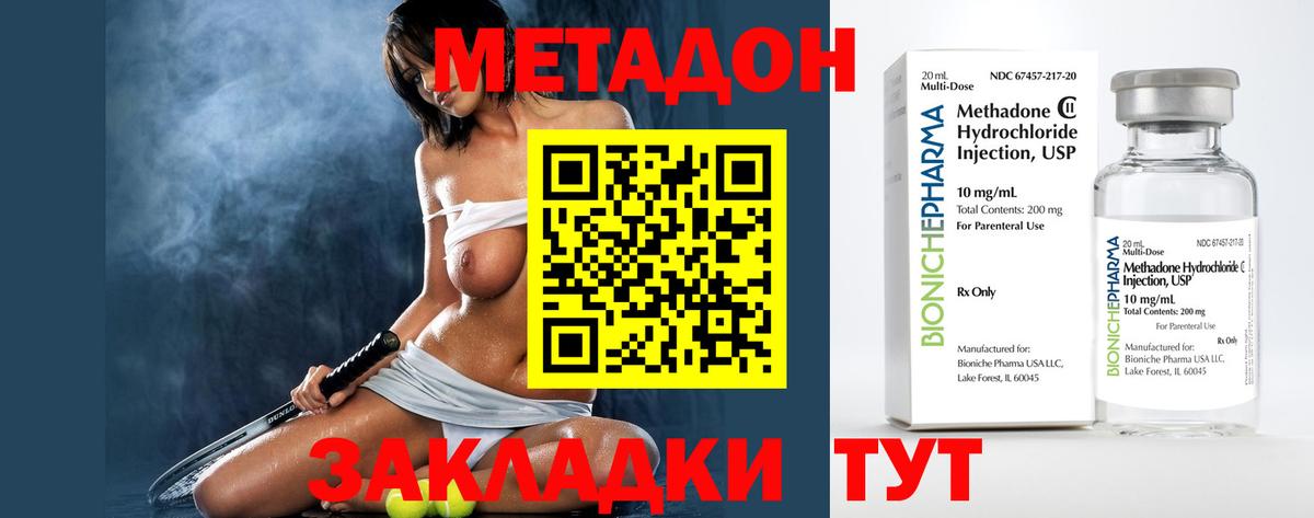 мега ссылки  Вход с VPN  Советский  МЕТАДОН methadone 