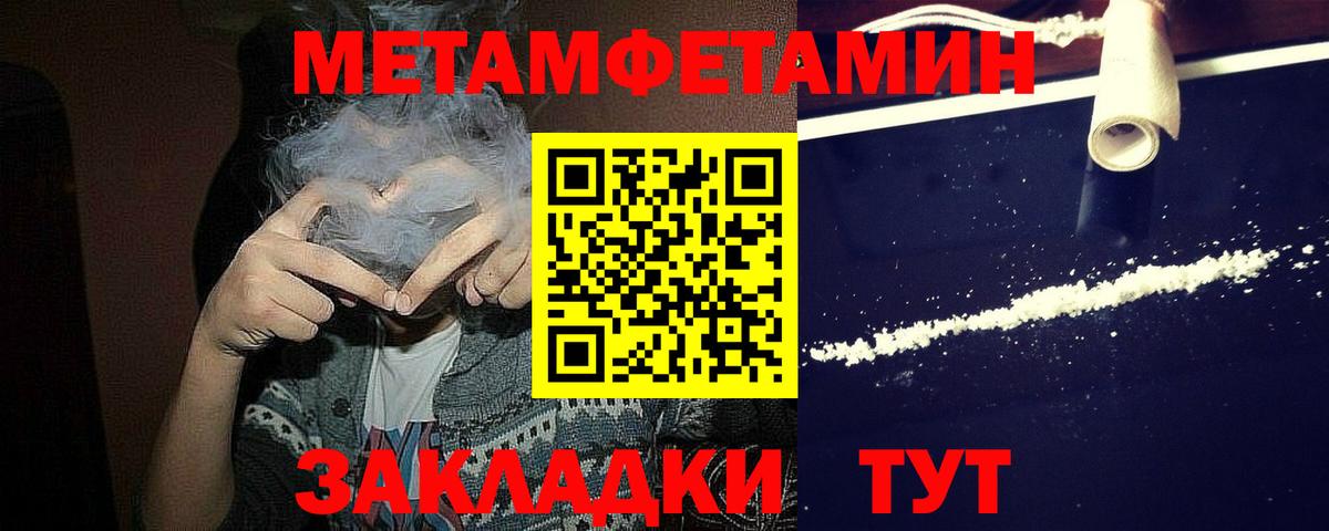 Первитин кристалл  Вход с VPN  Советский  Первитин кристалл 