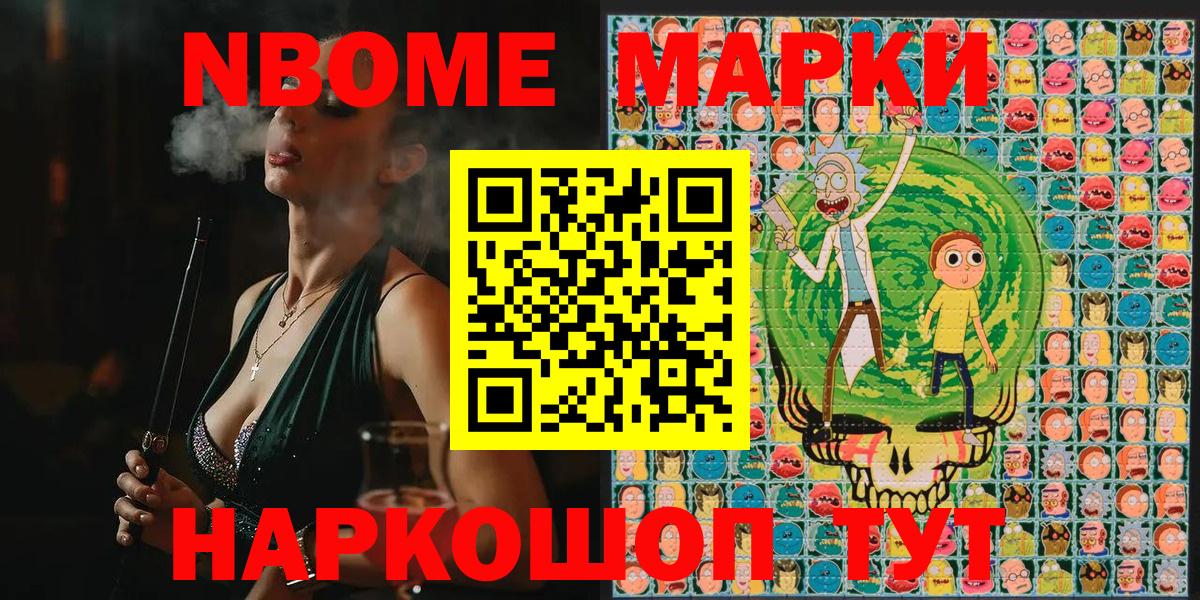 Наркотические марки 1,5мг Советский