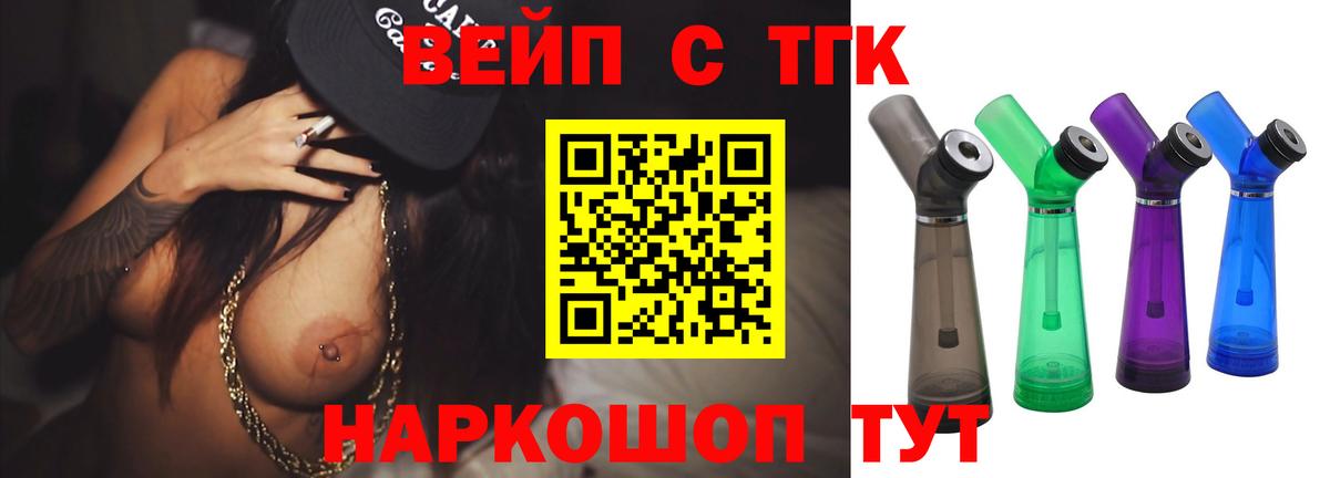 Дистиллят ТГК Wax Советский